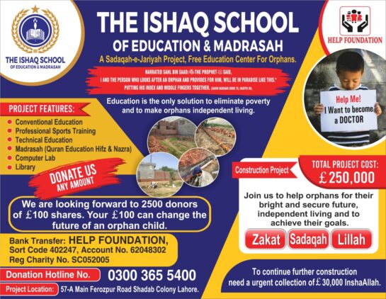 Ishaq School Project